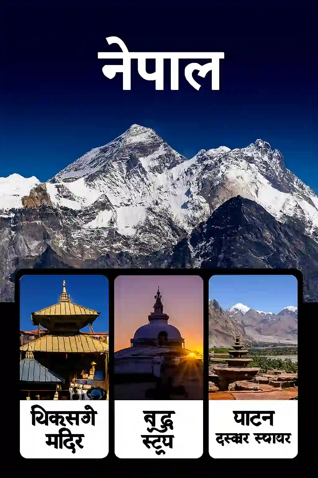 Nepal